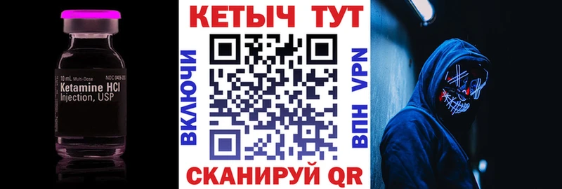 КЕТАМИН ketamine  Купить закладки  Улан-Удэ 