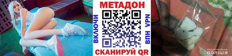 МЕТАДОН methadone  Купить закладки  Улан-Удэ 