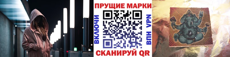 Марки NBOMe 1,8мг  Купить закладки  Улан-Удэ 